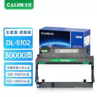 才进王者版适用奔图DL-5102鼓架PANTUM BP5102DN BM5102AND激光易加粉墨盒PANTUM复印一体