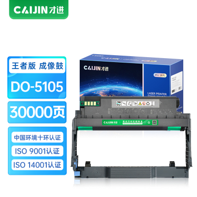 才进王者版DO-5105鼓架适用奔图BP5105DN BM5105ADN BM5105FDN粉盒Pantum TO-51