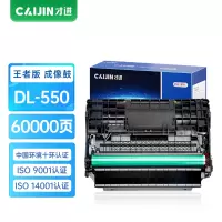 才进王者版适用奔图DL-550鼓架PANTUM P5500DN粉盒M7650DN激光易加粉墨盒5500DW复印一体机感光