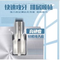 成量 管螺纹丝锥 G1/2