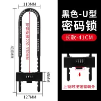 WAHL 密码锁玻璃门u型锁家用门锁 黑色 41CM 单位:把