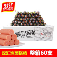 双汇泡面拍档火腿肠35g*60支整箱即食香肠泡面搭档煎炸烤肉肠小零食 35g*60根 [整箱]