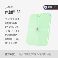 Keep 家用智能电子秤APP抹茶绿 S2