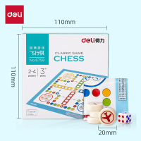 得力6759飞行棋(蓝色)(盒)