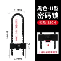 WAHL 密码锁玻璃门u型锁家用门锁 黑色 35CM 单位:把