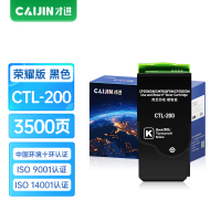 才进荣耀版CTL-200H黑色粉盒适用奔图CP2506DN/CM7006FDN彩色硒鼓CP2500DN 2505DN