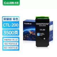 才进荣耀版CTL-200H蓝色粉盒适用奔图CP2506DN/CM7006FDN彩色硒鼓CP2500DN 2505DN