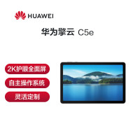 华为 擎云 C5e WIFI版 10.4英寸 平板电脑 高清大屏 教育学习 4GB+64GB 曜石黑