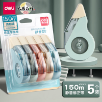 得力VR113-150修正带套装(混)(套)