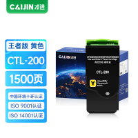 才进王者版CTL-200H黄色粉盒适用奔图CP2506DN/CM7006FDN彩色硒鼓CP2500DN 2505DN