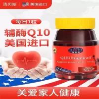 美国原装进口 汤贝斯辅酶Q10软胶囊60粒 保护心脏纯度高