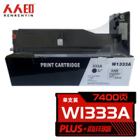 人人印 W1333A 适用惠普M437N M437NDA M439DN M439NDA M439N W1333A 商用版