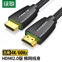 HDMI线绿联8米