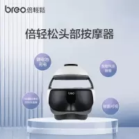 倍轻松-头眼一体按摩头盔 头皮按摩iDream 3S 蛋白皮版