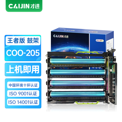 才进王者版适用奔图CTL-205H鼓架PANTUM CP2505DN智享版硒鼓CTL-205HM墨盒复印机碳粉盒CP25