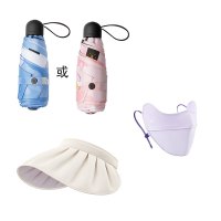 蕉下24春夏套装(雨伞+防晒帽+防晒口罩)