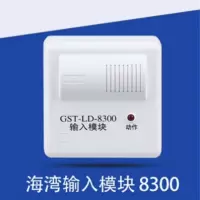 华睿 安全防护模块 海湾GST-LD-8300输入模块消防模块监视模块