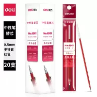 得力(deli)6901中性笔芯0.5mm半针管(红色)20支/盒