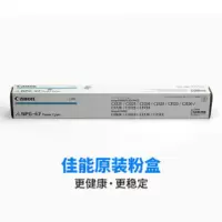 佳能NPG-67C原装大容量青色墨粉单支装