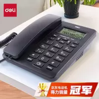 得力33490电话机(黑)