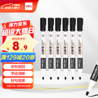 得力6817-10得力6817-10白板笔套装(混)(10支/盒)混)(10支/盒)