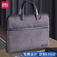 得力63815黑色公文包(黑色)(个)