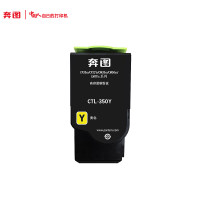 奔图(PANTUM) 硒鼓 CTL-350Y 1400页
