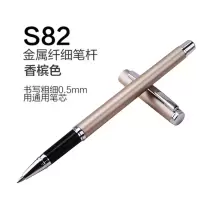 得力S82金属中性笔0.5mm子弹头(香槟金)(支)