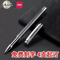 得力S82金属中性笔0.5mm子弹头(金属灰)(支)