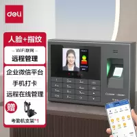 得力3765人脸指纹考勤机(黑色)