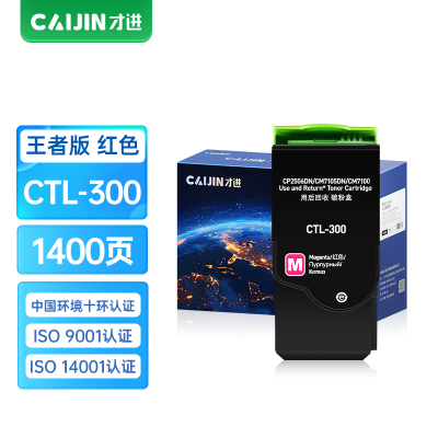 才进王者版适用奔图CTL-300粉盒PANTUM CM7105DN CM7100硒鼓CP2506DN PLUS红色墨盒C