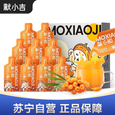 默小吉1.8L(60袋)量贩装沙棘原浆T