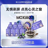 默小吉210ml(7袋)方盒装蓝莓原浆T