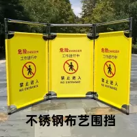 不锈钢布艺围栏电梯维修护栏折叠警示隔离围栏围挡(3片/套含配件)