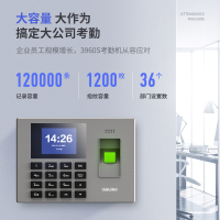 得力14060指纹考勤机(银灰)(台)