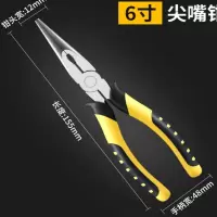 北成电力(BEICHENG ELECTRICITY)老虎钳子工业级多功能万用钢丝钳 剥线钳电工工具 6寸尖嘴钳