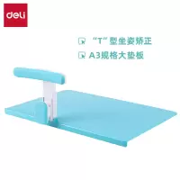 得力74354坐姿矫正器(蓝)(只)