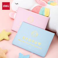 得力24817出生医学证明保护套-225mm*160mm(浅蓝)(本)