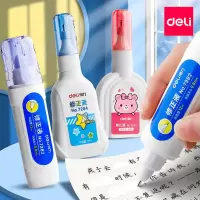 得力优酷7283-修正液(明红)(只)