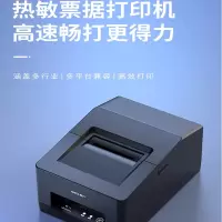 得力DL-5801YW热敏票据打印机(黑)(台)