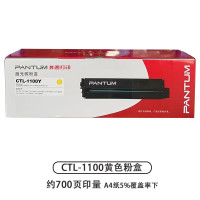 奔图(PANTUM) 硒鼓 CTL-1100Y 700页