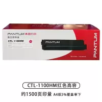 奔图(PANTUM) 硒鼓 CTL-1100HM 1500页
