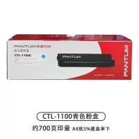 奔图(PANTUM) 硒鼓 CTL-1100C 700页