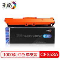 彩格(CHGC) PLUS版CE313A粉盒红色 适用惠普cp1025硒鼓m177fw hp126a m176n