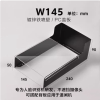 中控人脸识别机人脸机专用防雨罩遮阳罩 U145翻盖(145*240)1个