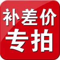 邮费1链接