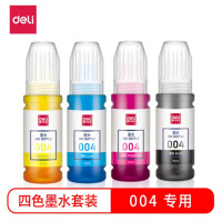 得力DBH-004A墨水套装(混)(套)