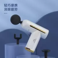 荣事达荣事达RSD-TY718DJ 筋膜枪(白色)