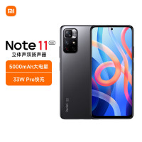 小米(MI)RedmiNote11 5G 天玑810 33W Pro快充5000mAh大电池8GB+256GB神秘黑境