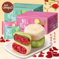 刻凡鲜花饼500g特产玫瑰花饼 网红小吃充饥休闲追剧零食 刻凡鲜花饼500g玫瑰